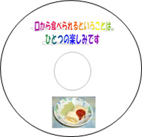 eiyouka-dvd