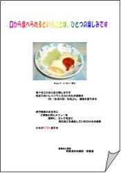 eiyouka-pamphlets